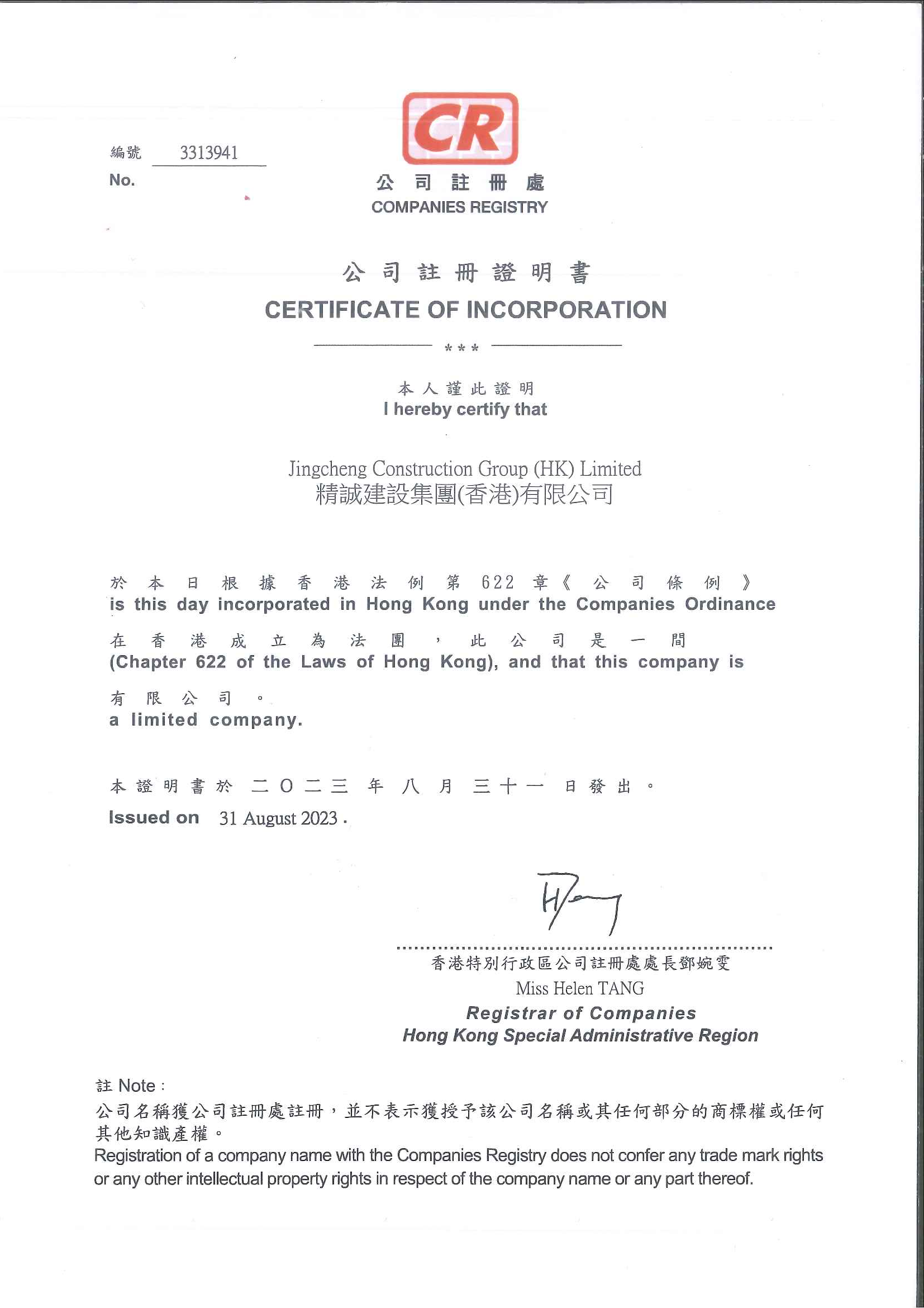 Business license of a Hong Kong company